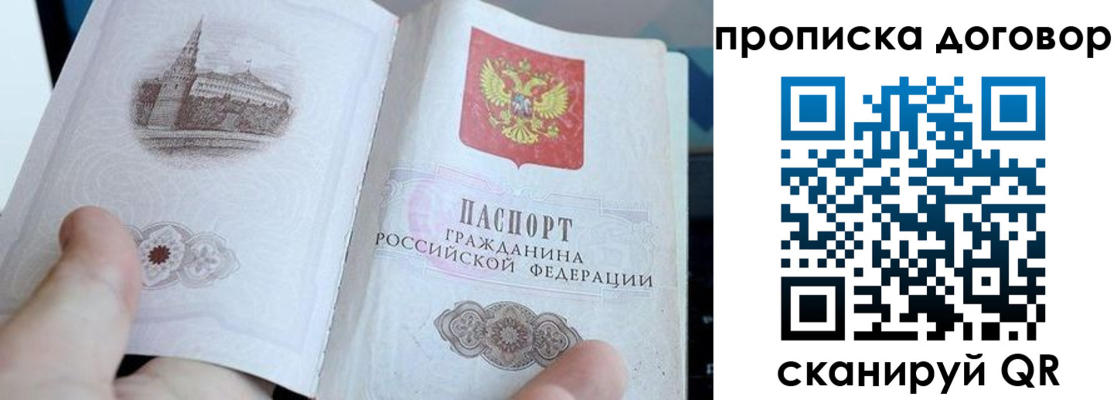 прописка законно в Юрьев-Польском