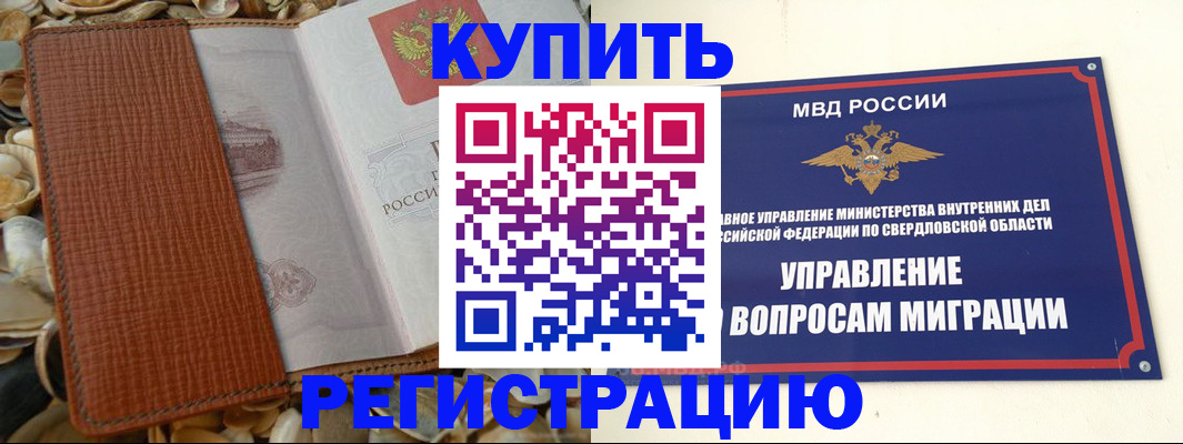 временная регистрация недорого в Юрьев-Польском