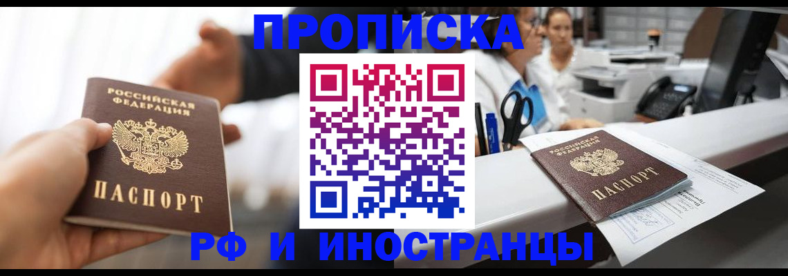 временная прописка в Юрьев-Польском
