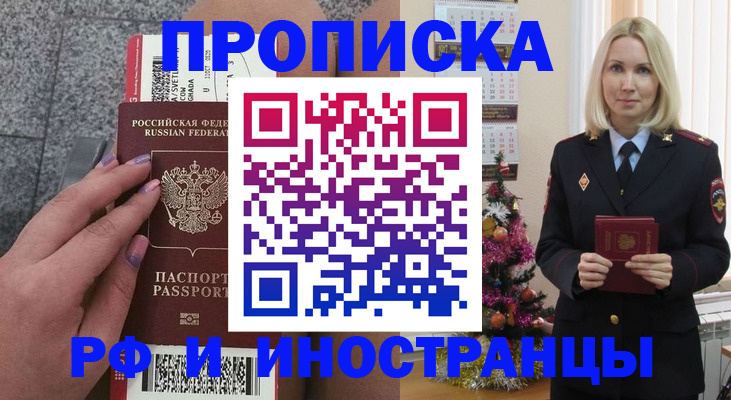 прописка для военкомата в Юрьев-Польском