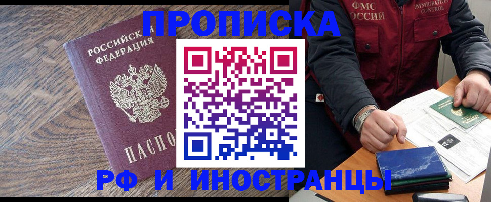 прописка штамп в Юрьев-Польском